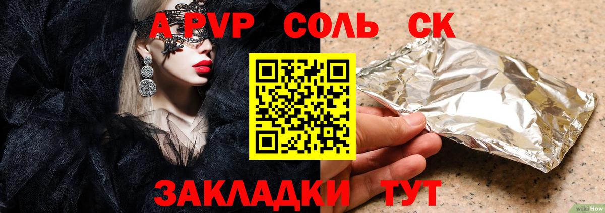 Альфа ПВП  Alpha PVP СК КРИС  Ирбит  Вход с VPN  А ПВП VHQ 