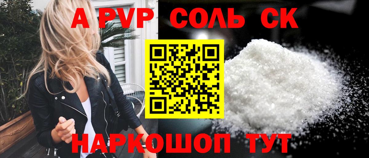 А ПВП Crystall Ирбит