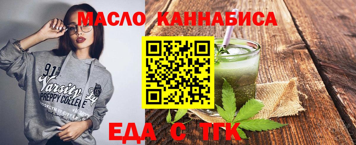 Печенье с ТГК марихуана  Вход с VPN  Ирбит 