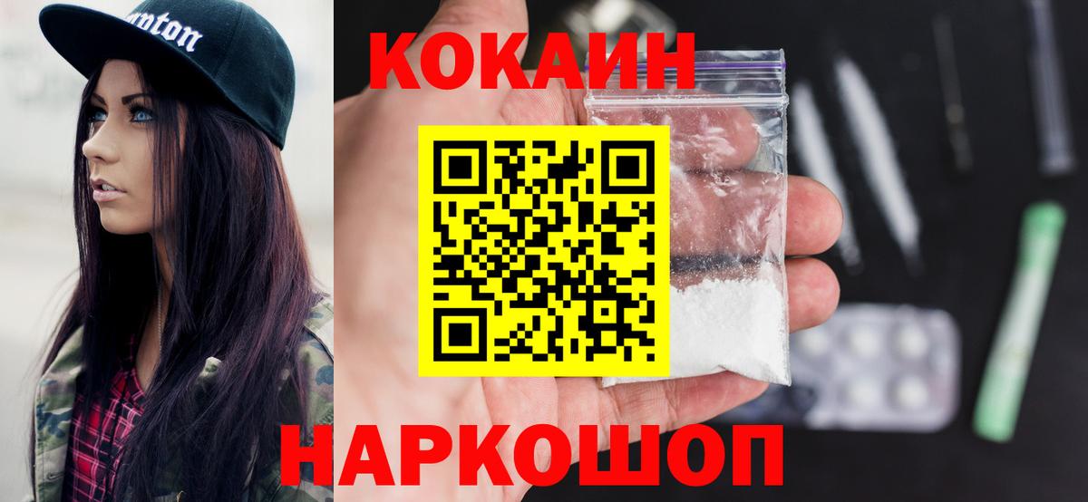 Cocaine 99%  Cocaine 99%  Ирбит  Вход с VPN 
