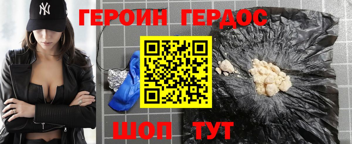 Ирбит  ГЕРОИН герыч  Героин  Вход с VPN 