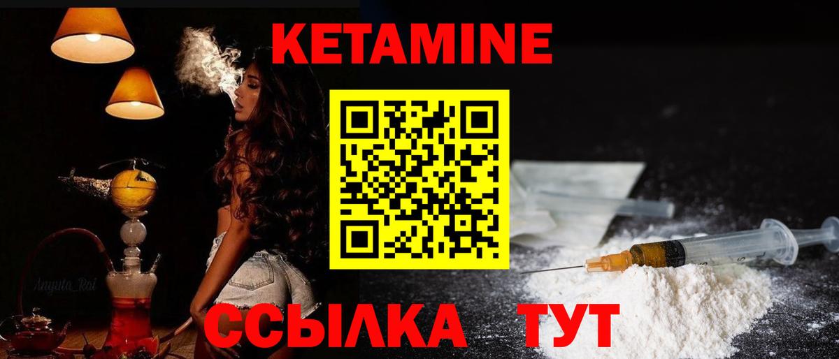 Кетамин VHQ  Вход с VPN  Ирбит 