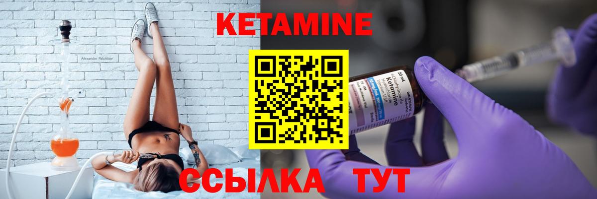 КЕТАМИН ketamine Ирбит