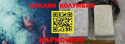 кокаин Лесосибирск