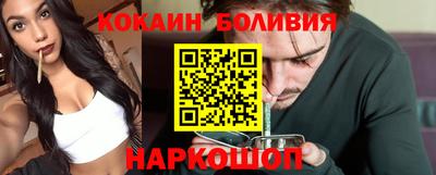 кокаин Лесосибирск