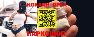 кокаин Лесосибирск