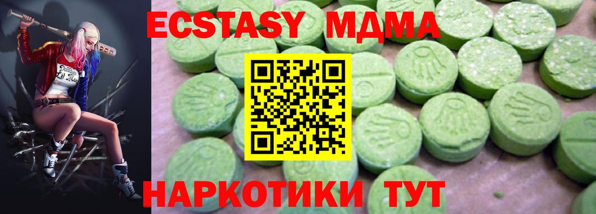 МДМА  МДМА crystal  Вход с VPN  Ирбит  MDMA crystal 