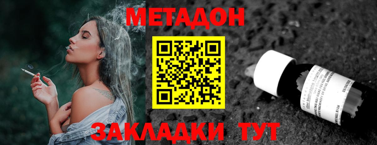 Ирбит  Метадон methadone  МЕТАДОН methadone  Вход с VPN 