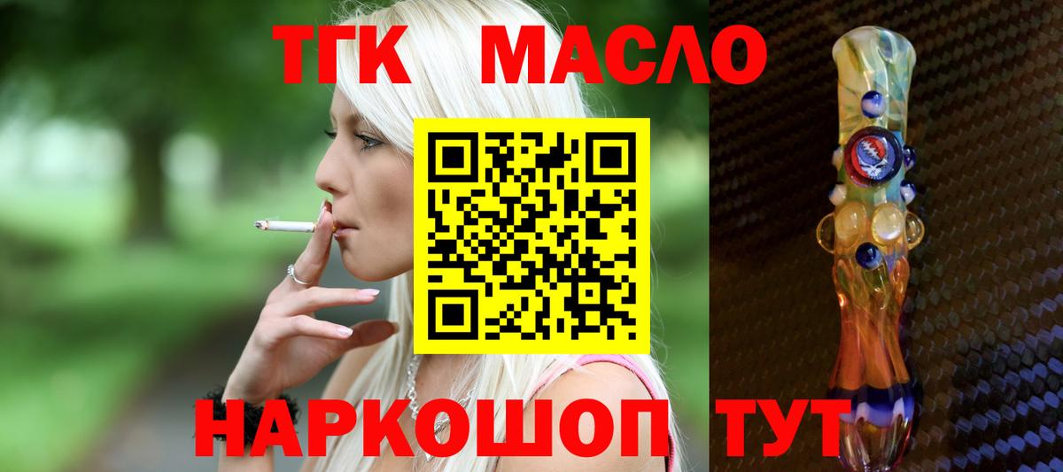 Дистиллят ТГК Wax Ирбит